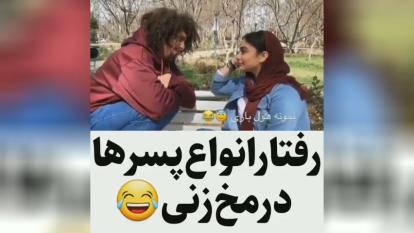 کلیپ خنده دار....کلیپ طنز اینستاگرامی