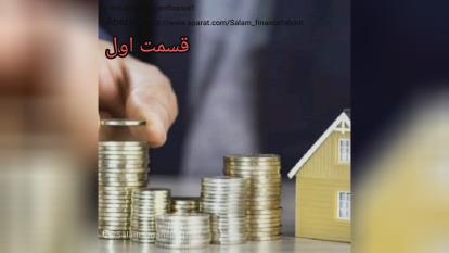 حباب بازار مسکن چیست؟