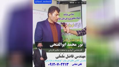 برگزاری کلاس های فن بیان و سخنوری