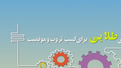 ثبت نام در دوره های هدف