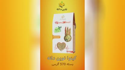 معرفی کینوا خاویار گیاهی