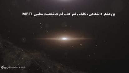 معرفی آکادمی حامی اندیش ( آکادمی کوچینگ و شخصیت شناسی)