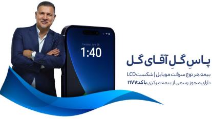 خرید بیمه موبایل 140