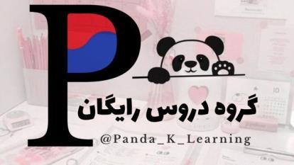 لغات و عبارات ضروری
