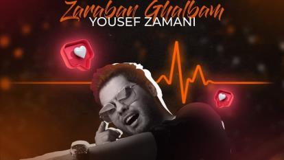 دانلود آهنگ ضربان قلبم از یوسف زمانی