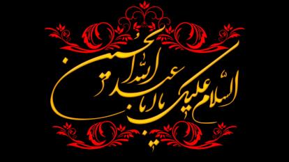امیر عباس گلاب _ توسل