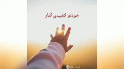 خیلی عالی است