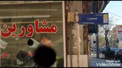 مشاورین املاک تاج