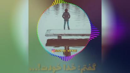 آهنگ زیبای ماکان بند