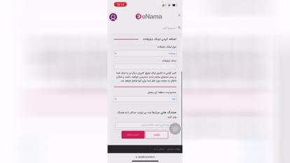 آموزش کار با اینما