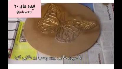 کسب درآمد، تابلو برجسته پروانه