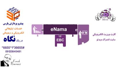 پازل آی نوتی
