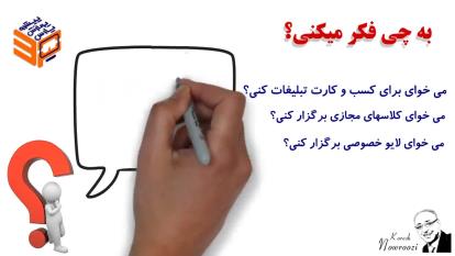 فقط بگو چی می خوای