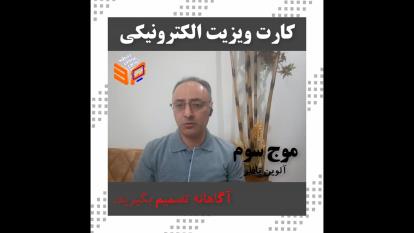 چرا کارت ویزیت الکترونیک