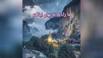 دعای ما از شما در ماه رمضان