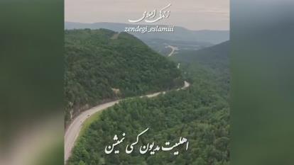 امام زمان
