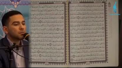 حافظ قرآن بسیار بسیار عالی