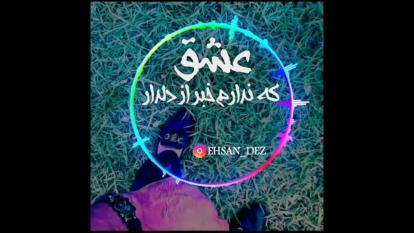 عشق