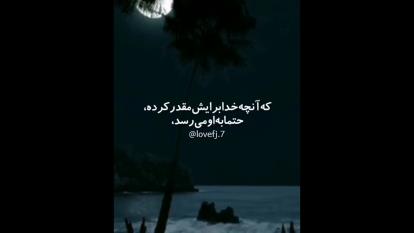 دید خدا به شما