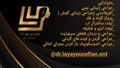 جراحی بینی در ساوه