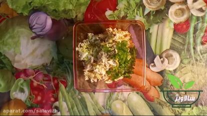 طرز تهیه سالاد ماکرونی