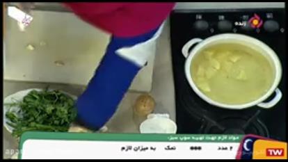 اموزش اشپزی