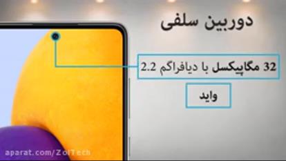 معرفی گوشی سامسونگ
