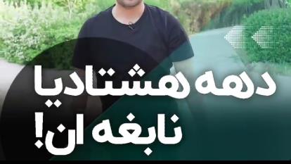 پوریا مظفریان