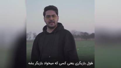 پوریا مظفریان