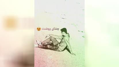 یه دریا و دوتا دل یه آتیش لب ساحل #mohamad56561118کلیپ اسمی