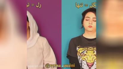 کلیپ بسیار باحال و طنز سرنا امینی _ کلیپ فوقالعاده طنز _ کلیپ خنده دار