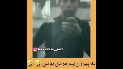 یه پیرزن پیرمردی بودن