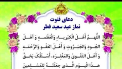 #عید_فطر