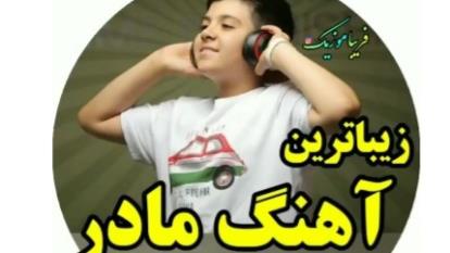 #مادر