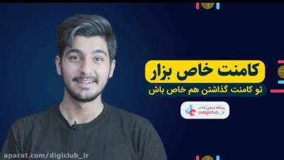 #کامنت_خاص#اینستاگرام