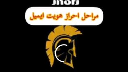 #احراز_هویت_ایمیل