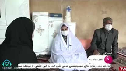 پایان خوش خواستگاری 32 ساله