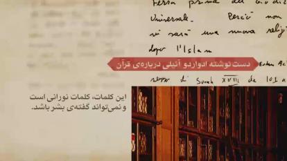 موشن گرافی از شهیدادواردو آنیلی