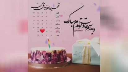 استوری تولدم مبارک 18 شهریور برای اینستاگرام