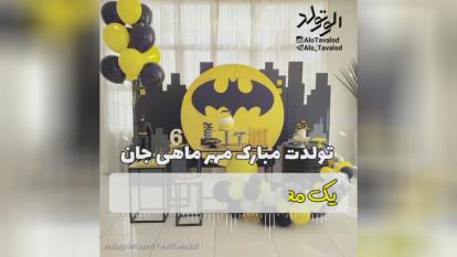 کلیپ تبریک تولد برای متولدین 10 مهر