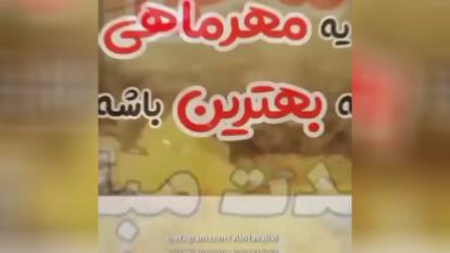 کلیپ تبریک تولد برای متولدین 2 مهر
