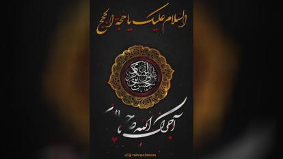 استوری اینستاگرام شهادت امام حسن عسکری (ع)