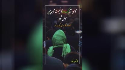 استوری جدید برای شب های قدر