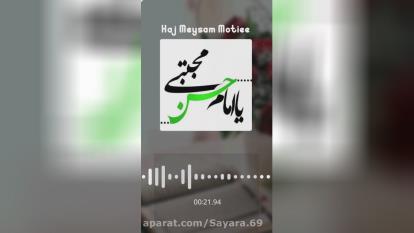 استوری تبریک تولد امام حسن مجتبی برای وضعیت واتساپ