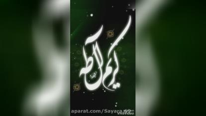 استوری تبریک میلاد امام حسن مجتبی (ع)
