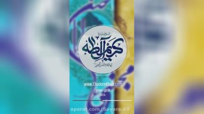 مولودی برای ولادت امام حسن مجتبی (ع)