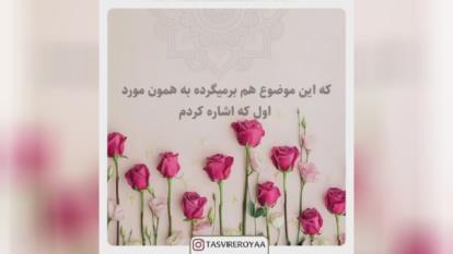 کلیپ تبریک تولد با اسم سحر