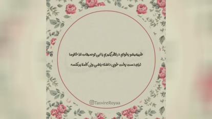 کلیپ تبریک تولد با اسم ندا