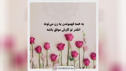 کلیپ تبریک تولد با اسم مریم