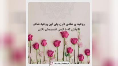 کلیپ تبریک تولد با اسم معصومه